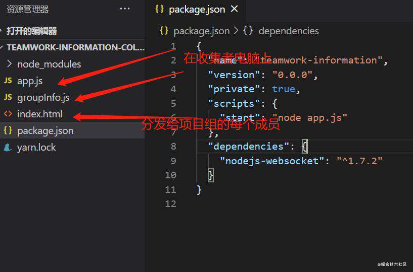 基于 websocket 实现一个简易的信息填报工具